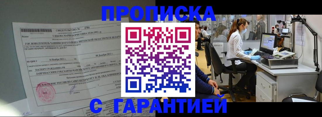 миграционный учет в Краснослободске