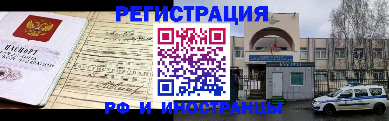 временная регистрация гарантия в Краснослободске