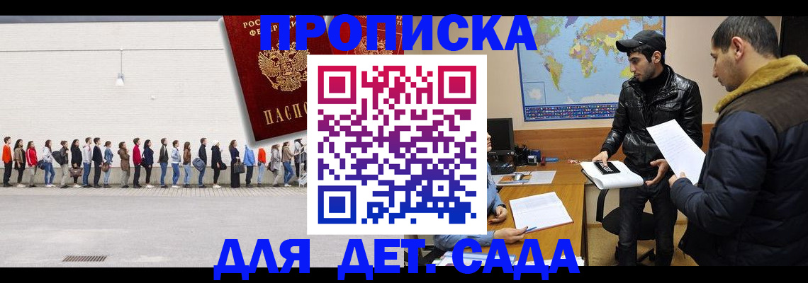 временная регистрация купить в Краснослободске