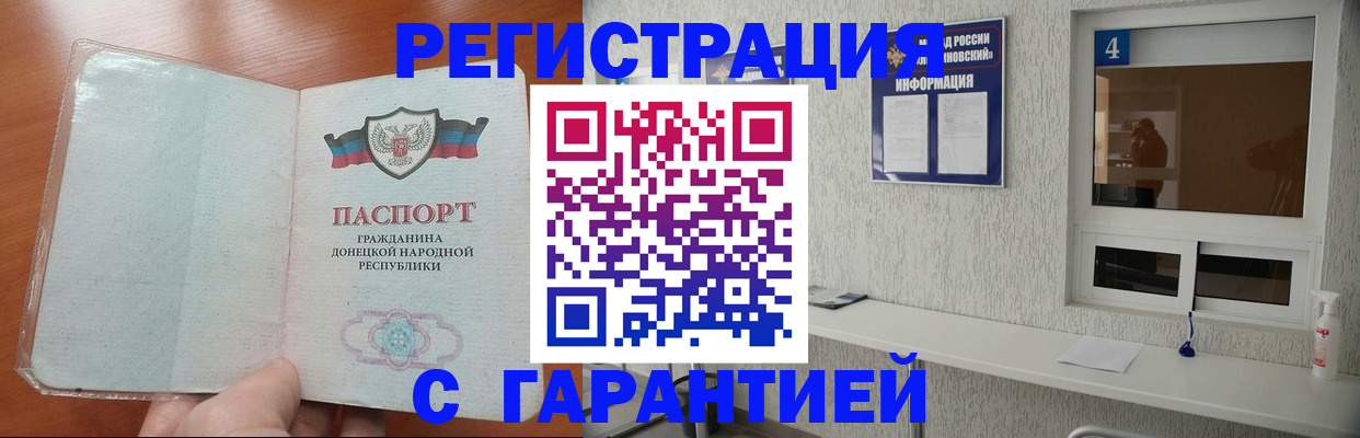 временная регистрация 2025 в Краснослободске